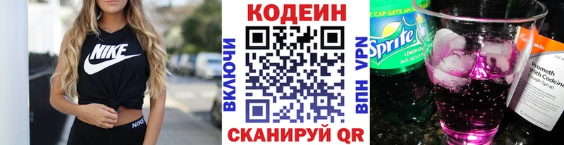 Кодеиновый сироп Lean Purple Drank закладка Железногорск-Илимский
