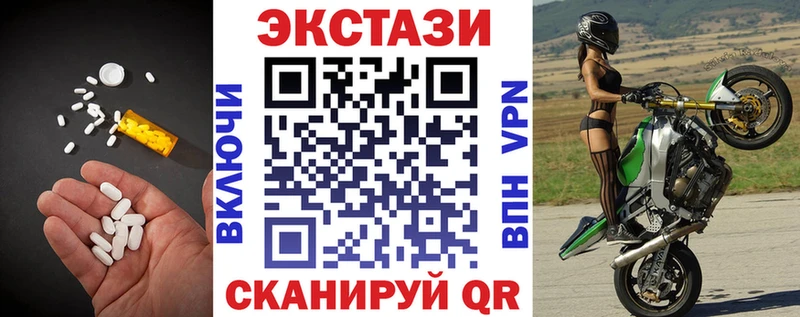 ЭКСТАЗИ 280 MDMA  Железногорск-Илимский 