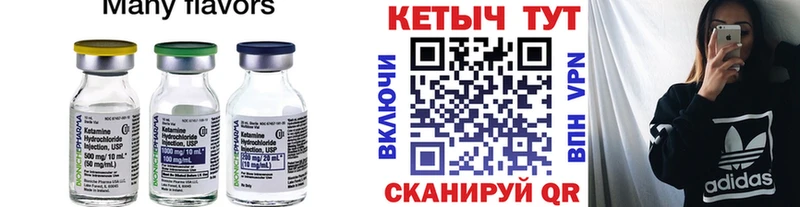 Кетамин VHQ Железногорск-Илимский