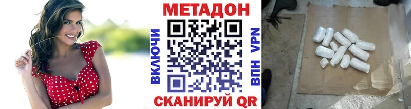 МЕТАДОН белоснежный  ссылка на мегу онион  Железногорск-Илимский 